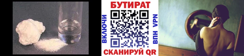БУТИРАТ оксана  omg онион  Харовск 
