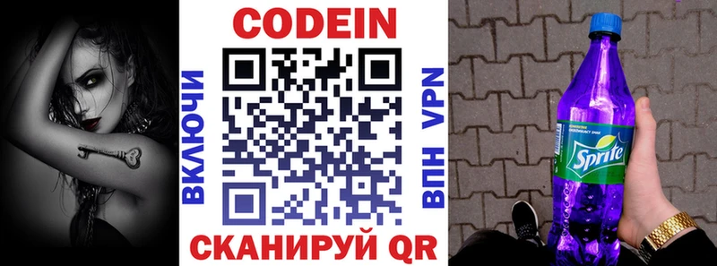 OMG как войти  Харовск  Codein напиток Lean (лин) 