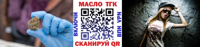 Дистиллят ТГК гашишное масло  где можно купить   Харовск 